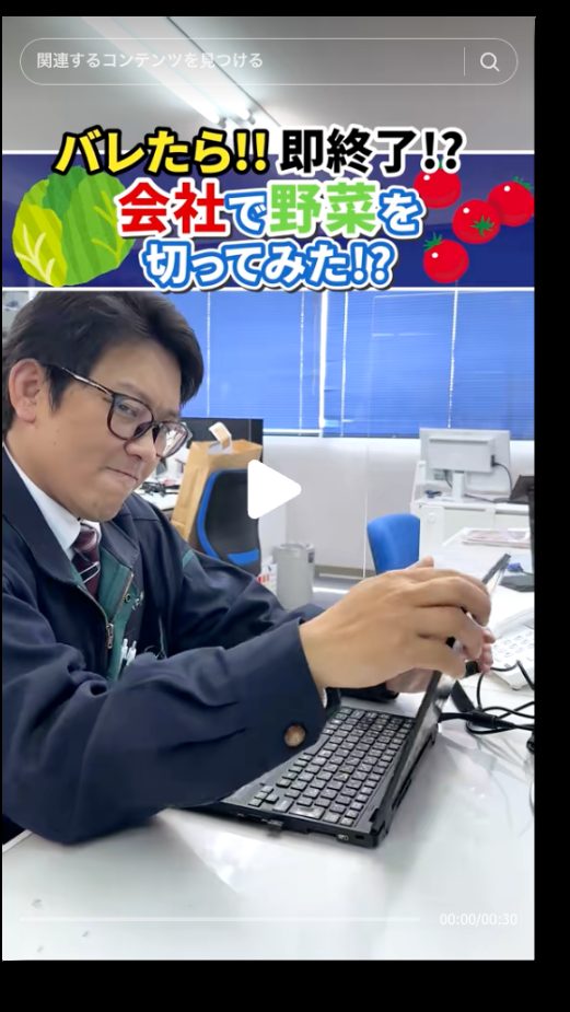 イセ株式会社の動画