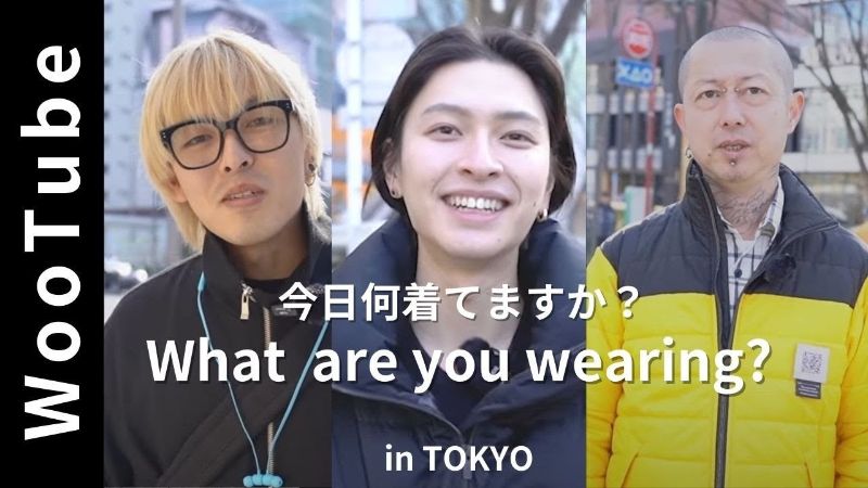 ファッションメディアの街頭インタビュー動画